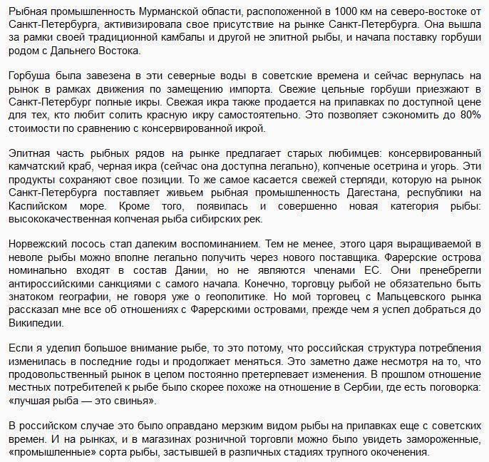 Американский эксперт: Санкции работают! «Покупать российское» скоро станет модно во всем мире