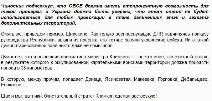 Глава МИД Украины придумал, как «отжать» у ДНР половину территории