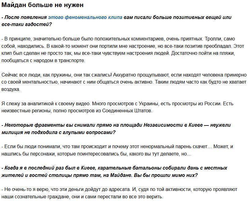 На Украине модно быть дегенератом: киевский музыкант о жизни после Майдана