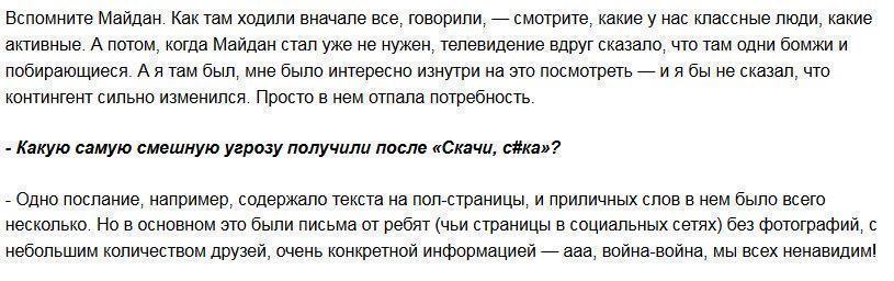 На Украине модно быть дегенератом: киевский музыкант о жизни после Майдана