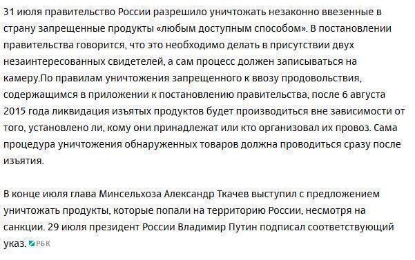 Жители Смоленска унесли с полигона уцелевшие санкционные продукты