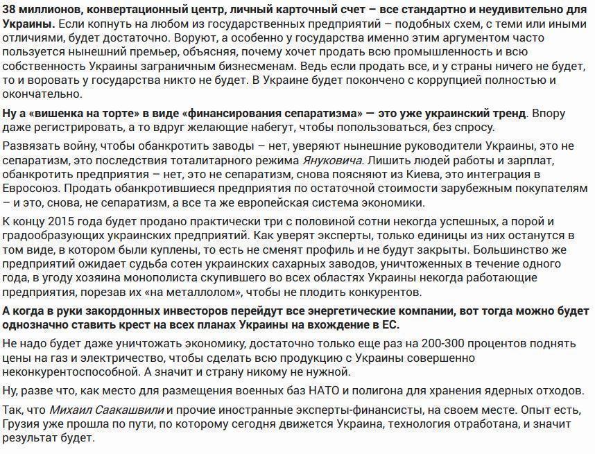 Украину готовят к полной распродаже, первым полигоном выбрана Одесса