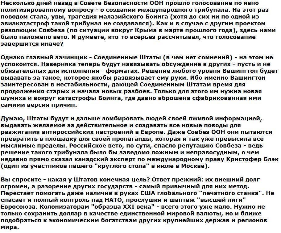 Нарышкин выступил с политическим прогнозом на август