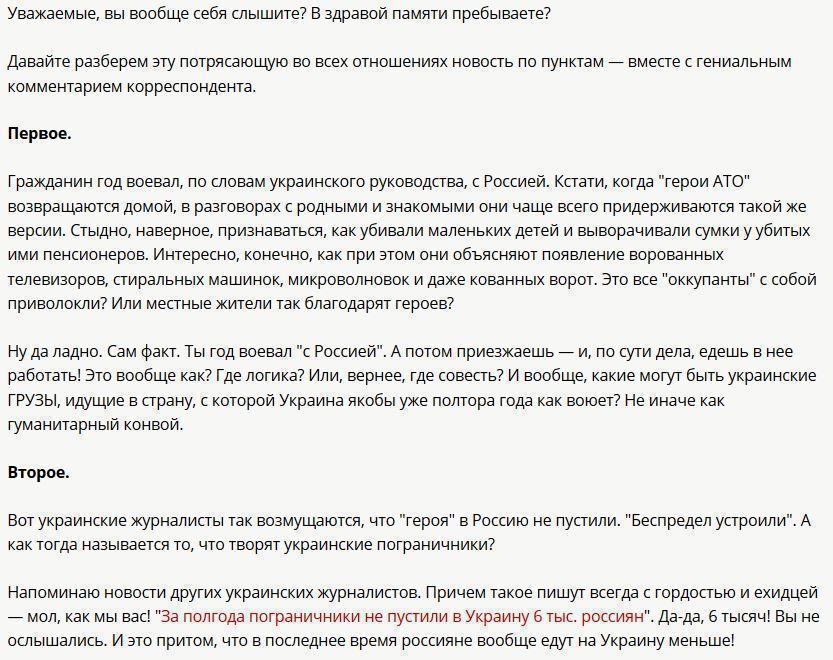 Участники АТО возмущены, что их не пускают в Россию