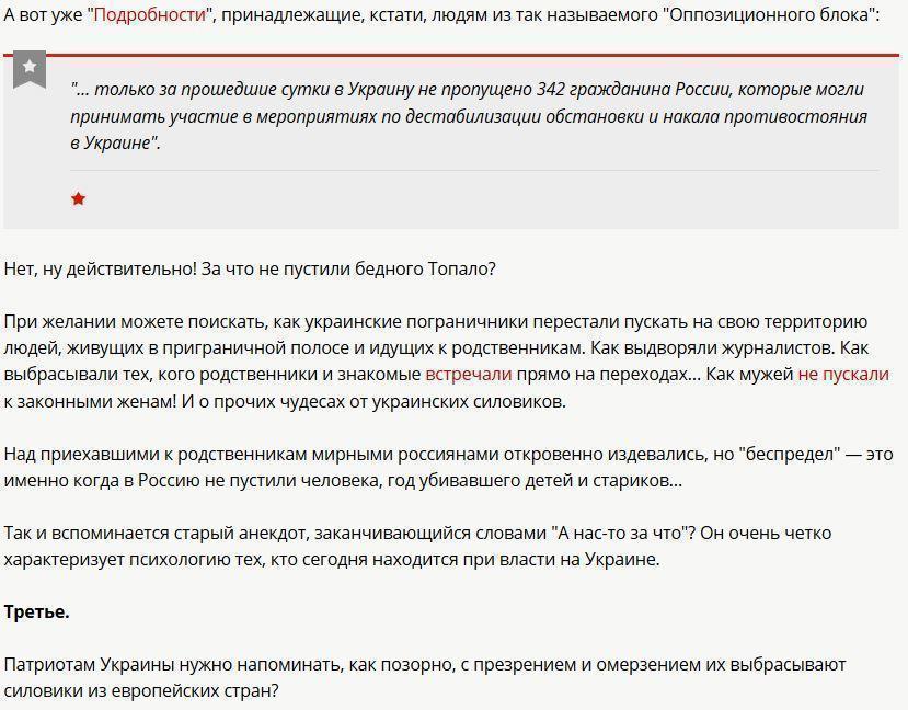 Участники АТО возмущены, что их не пускают в Россию