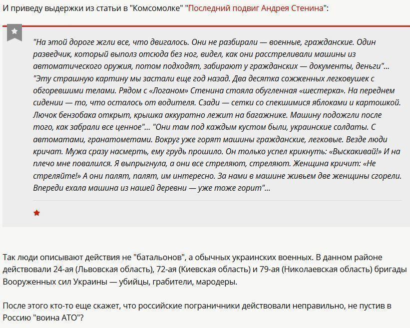 Участники АТО возмущены, что их не пускают в Россию