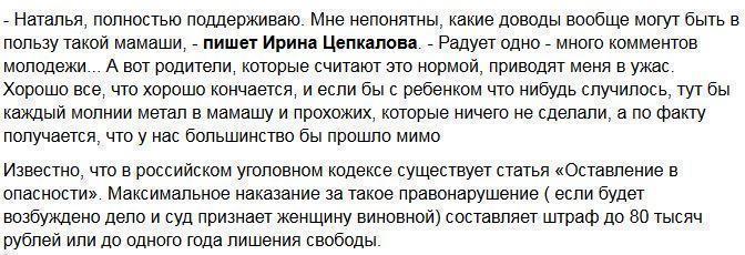 В Ростове мать на час оставила спящего ребенка в машине при 35-градусной жаре