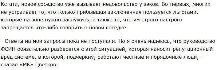 Евгению Васильеву в колонии кормят отдельно от других заключенных