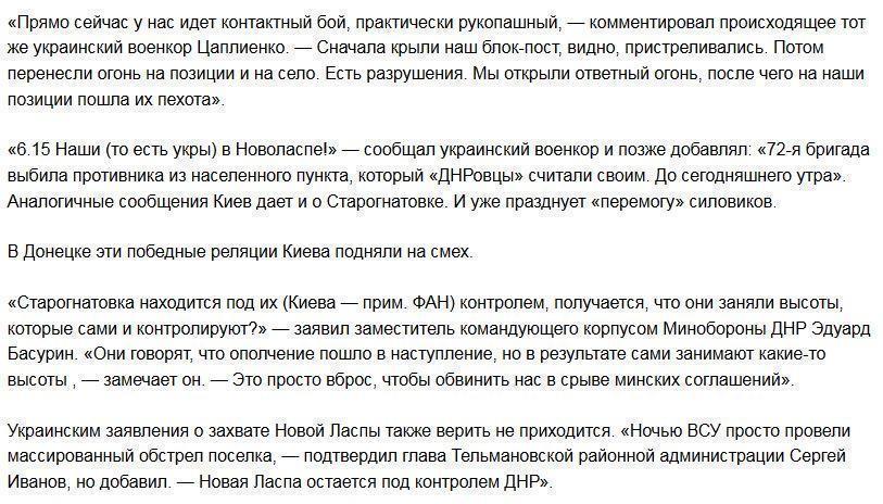 Первый Украинский: ВСУ трубят о «перемоге», атакуя свои же окопы