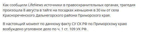 Сотрудник ДПС застрелил брата, убегая от медведя в Приморье