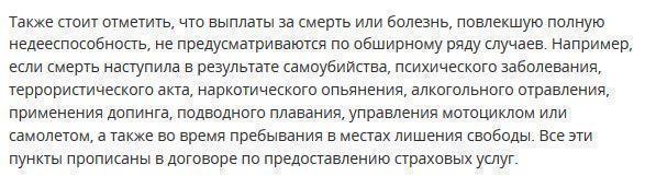 ЦСКА застраховал Акинфеева и Дзагоева на случай смерти