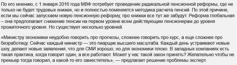 Лучше молчать, чем говорить: на Украине женщины могут потерять пенсии