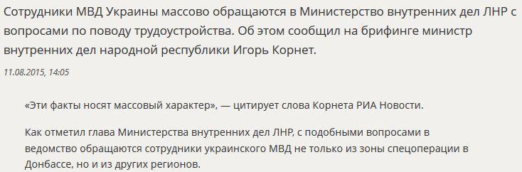 МВД ЛНР сообщает о массовом переходе украинских силовиков на сторону ополчения