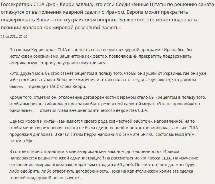 Джон Керри рассказал, в каком случае ЕС не поддержит США по Украине