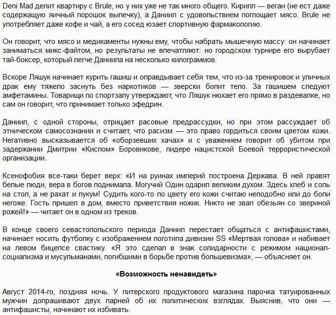 Белорусский неонацист стал радикальным исламистом, объявил России джихад и отправился заниматься пытками в украинский батальон «Торнадо»