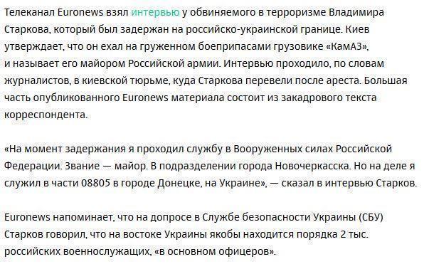 «Российский майор» описал процедуру отправки военных в Донбасс