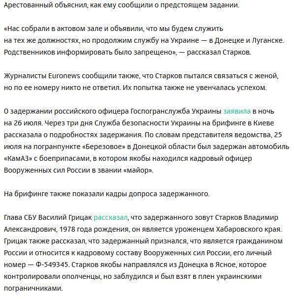 «Российский майор» описал процедуру отправки военных в Донбасс