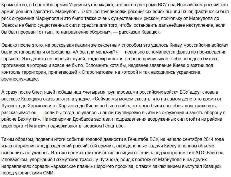 Горячий август 2014-го: ВСУ чудом не раздавили Донбасс, рискуя сдачей Киева