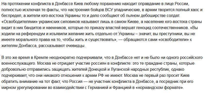 Горячий август 2014-го: ВСУ чудом не раздавили Донбасс, рискуя сдачей Киева