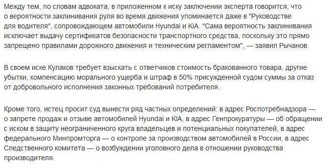 Суд в Ростове приступит к иску о запрете в России автомобилей Hyundai