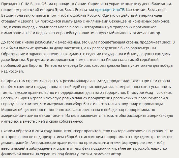 Американский историк: В борьбе с Россией США не пощадят и Европу