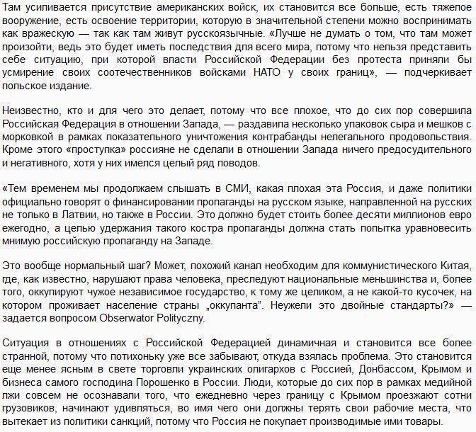 Польские СМИ: Пока поляки страдают от санкций, Украина торгует со своим «агрессором»