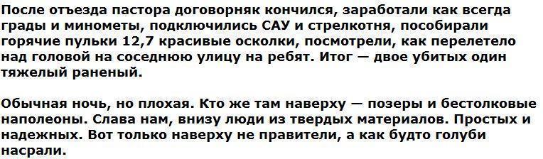 «Полный дебил» — рассказ «бойца АТО» про визит Турчинова на позиции ВСУ в Авдеевку