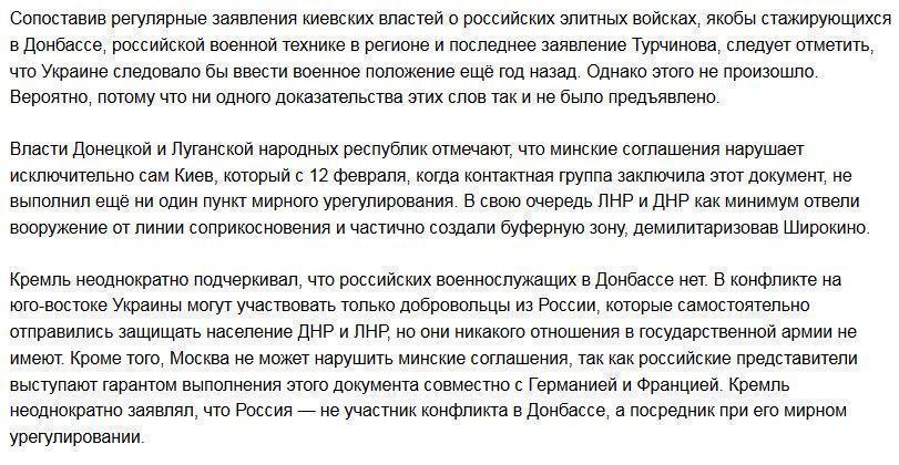 Турчинов, стоя на танке, заявил о скором введении военного положения