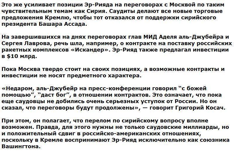 Из-за дешевеющей нефти бюджет Саудовской Аравии трещит по швам