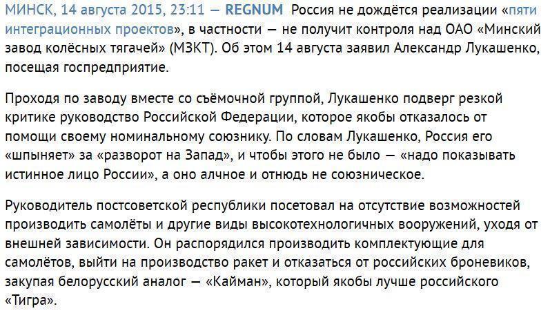 Лукашенко: «У России нет ни денег, ни мозгов»