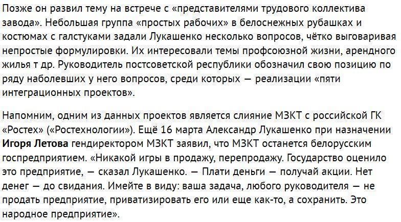 Лукашенко: «У России нет ни денег, ни мозгов»