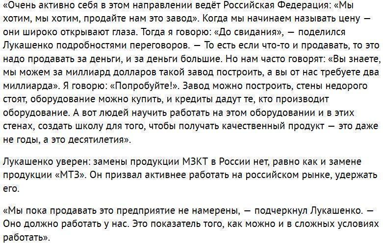 Лукашенко: «У России нет ни денег, ни мозгов»