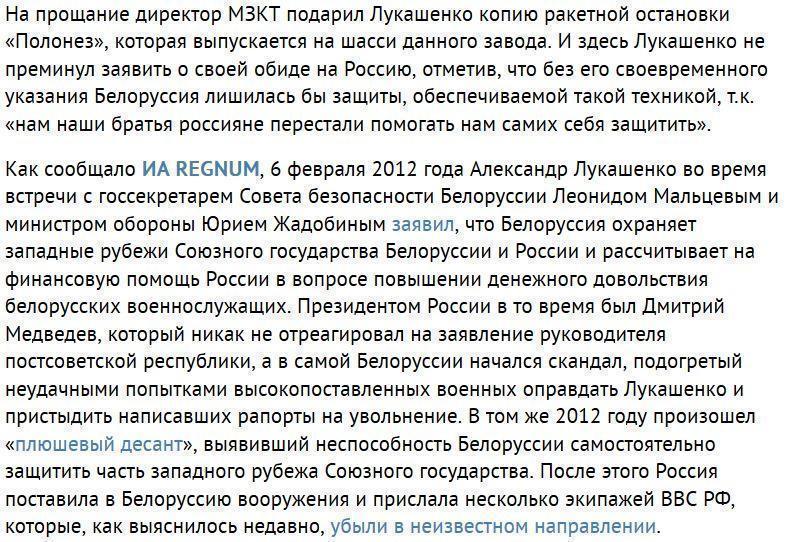 Лукашенко: «У России нет ни денег, ни мозгов»