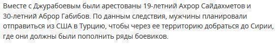 Гражданин Узбекистана признался, что собирался убить Обаму