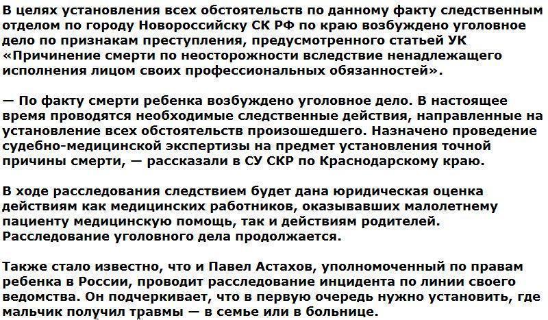 Трехмесячный мальчик умер в больнице после удара в нижнюю челюсть