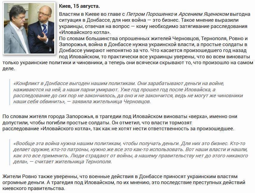 До украинцев дошло! На войне в Донбассе киевские власти зарабатывают деньги