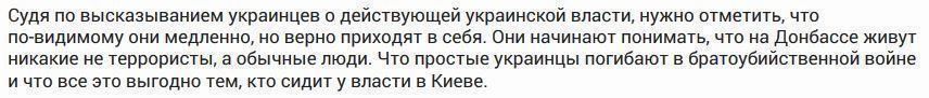 До украинцев дошло! На войне в Донбассе киевские власти зарабатывают деньги