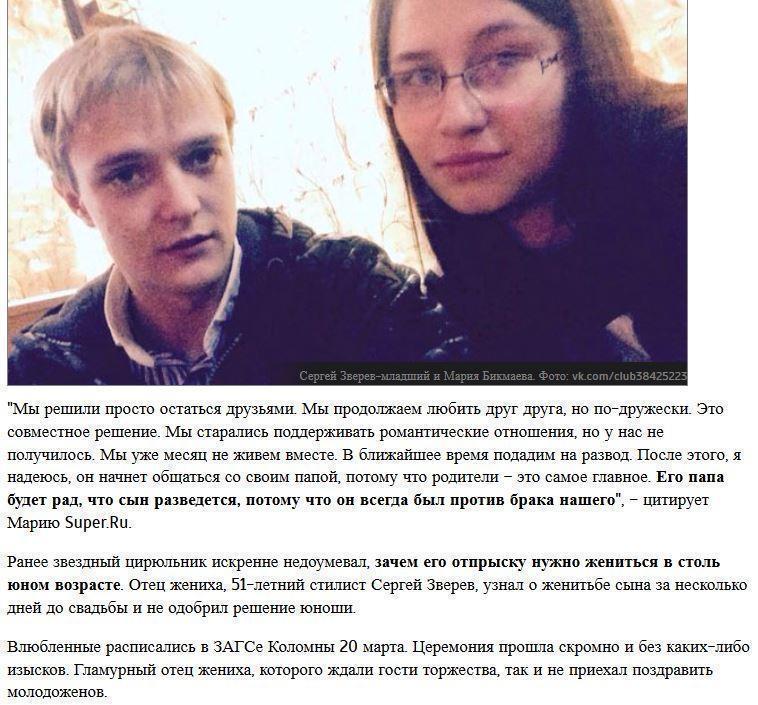 Сергей Зверев подал на развод