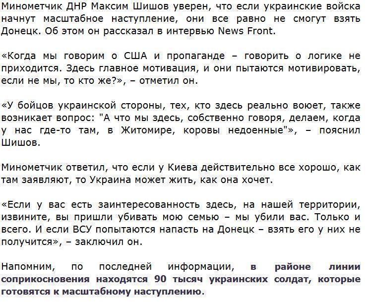 «Вы пришли убивать мою семью – мы убили вас. Только и всего» – минометчик ДНР